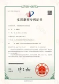 national patent