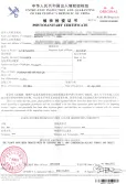 Certificates