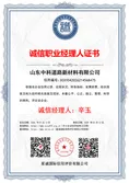 Certificates