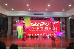 Company Event