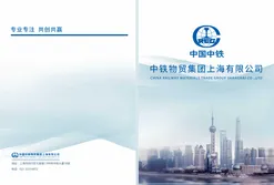 Company Brochure