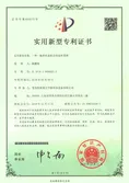 national patent