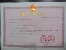 Certificates