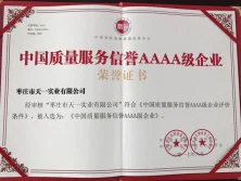 Certificates