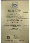 Certificates