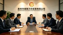 Company meeting
