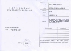 Certificates