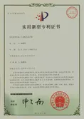 national patent