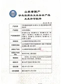 Certificates