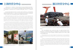 Company Brochure
