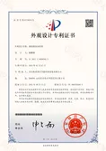 national patent