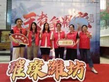 Company Activity
