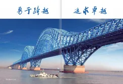 Company Brochure