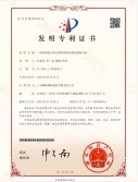 Patent right