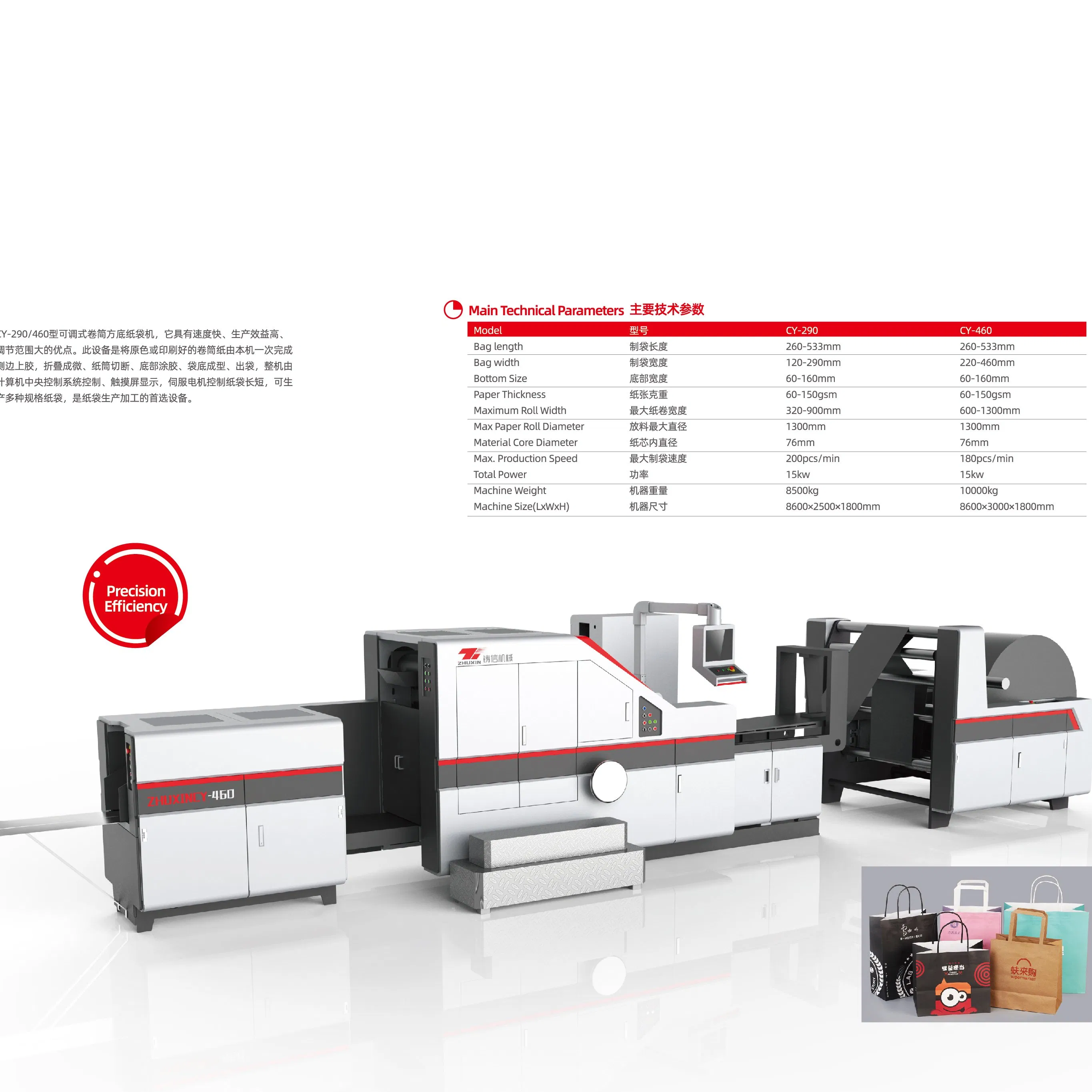 Zhuxin Brand Paper Shopping Bag Making Machine with Side Lay Working Table