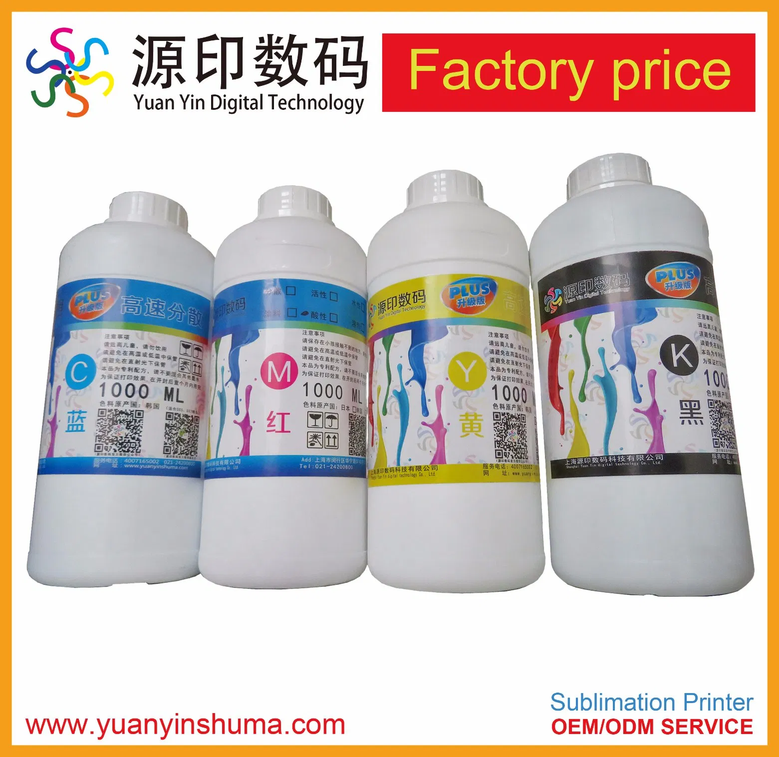 High Fastness Yuanyin Brand New Taiwan Sublimation Ink Hot Sales