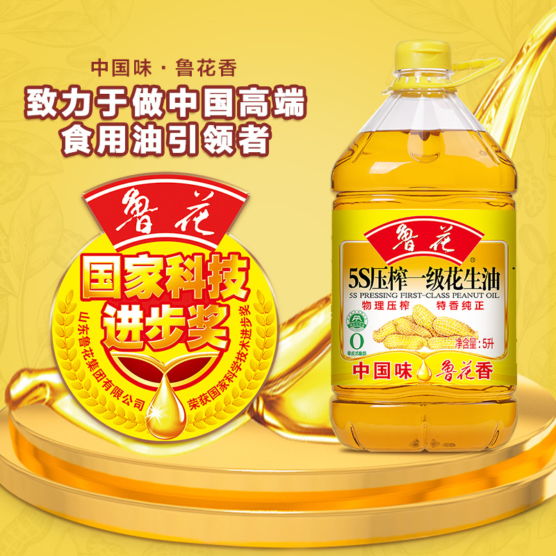 High Purity Luhua First Grade Peanut Oil Suitable for Household Cooking 5L
