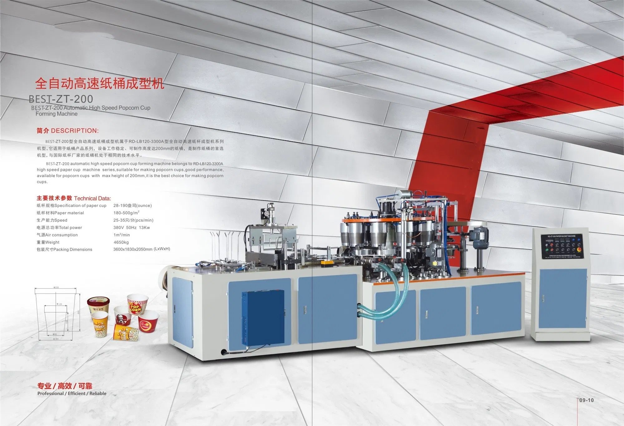 Paper Bowl Machine (JBZ-S30) /High Speed Bowl Forming Machine/Paper Bowl Making Machine