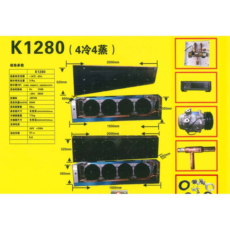 Factory Supplied High-Quality K1280 Heavy-Duty Refrigerated Truck Refrigeration Unit