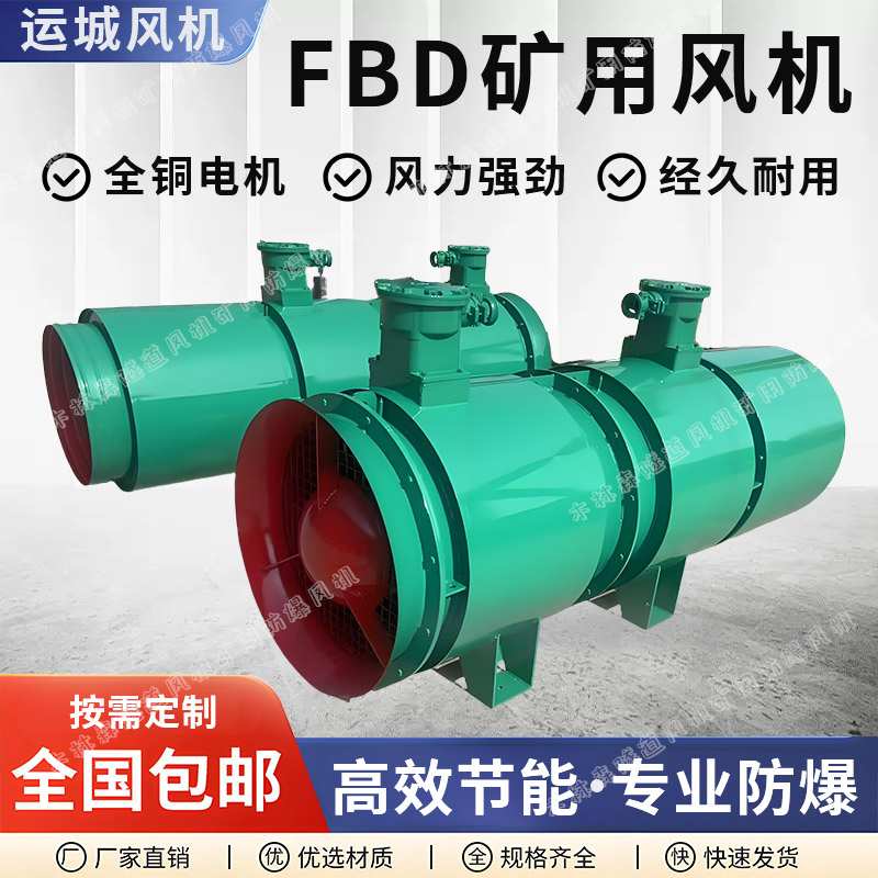 ATEX/Iecex Certified Mining Explosion-Proof Axial Fan