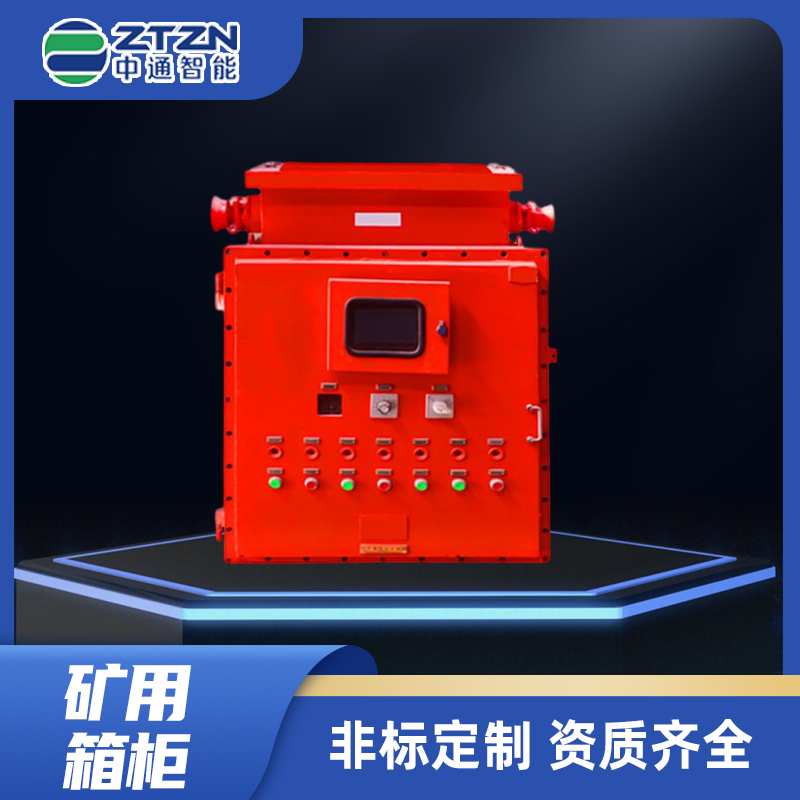 Customizable Explosion-Proof Box for Safe Industrial Power Solutions