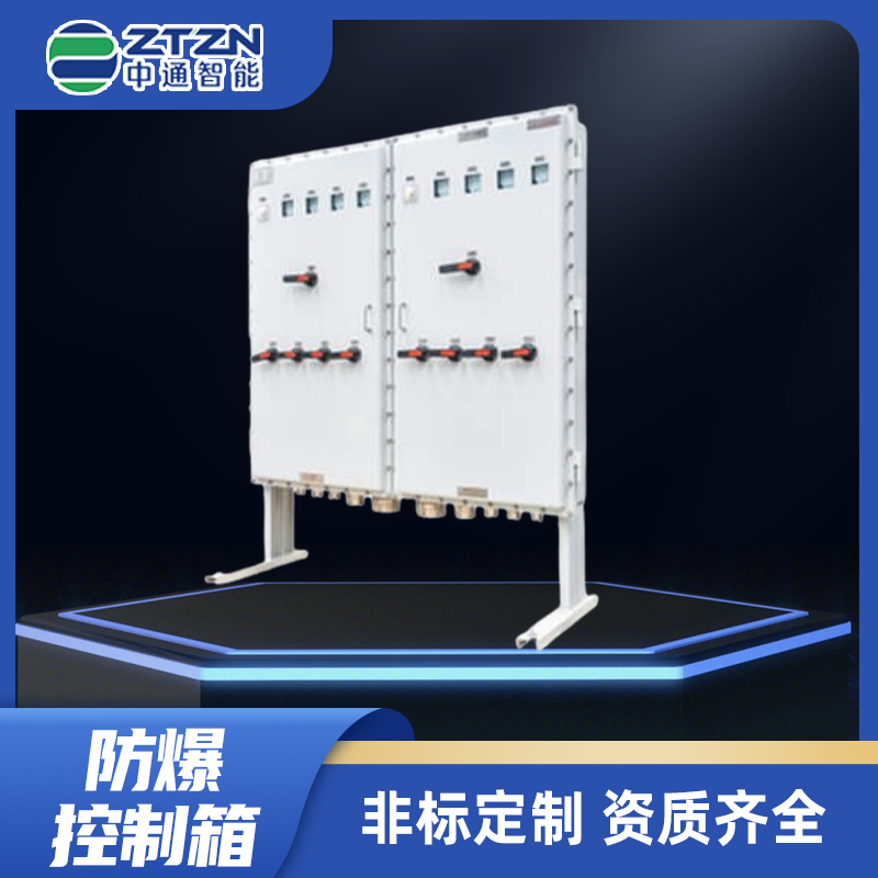 Tailored Explosion-Proof Box for Refinery and Hazardous Area Power