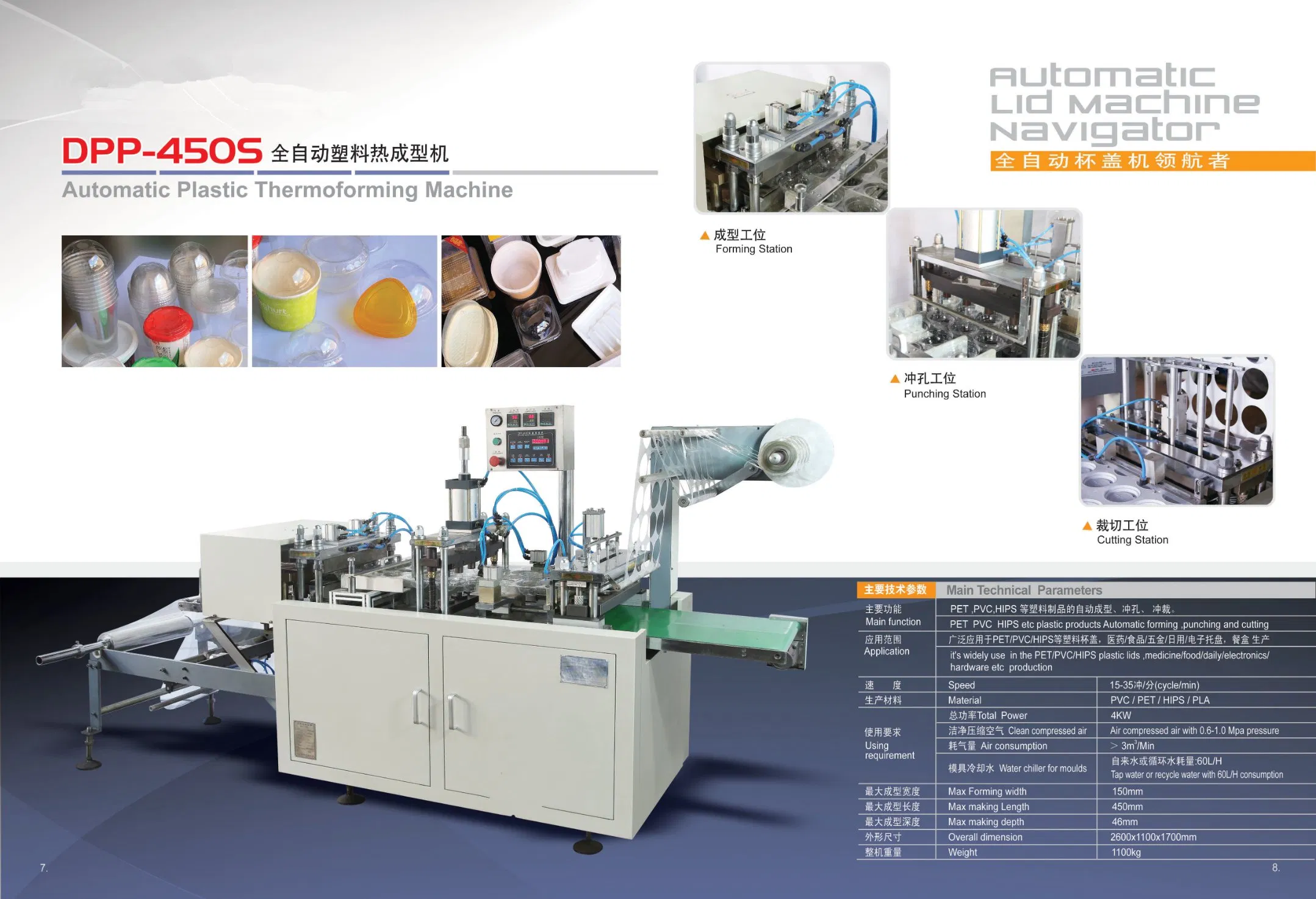 Flatbed Cup Lid Machine (DPP-350) /Plastic Lid Forming Machine/Polular Coffee Lid Machine