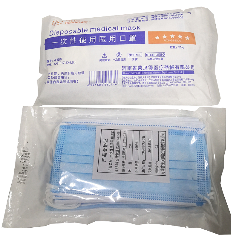 Romberg Aseptic Dust Proof Splash Proof and Pollution Proof Disposable Mask