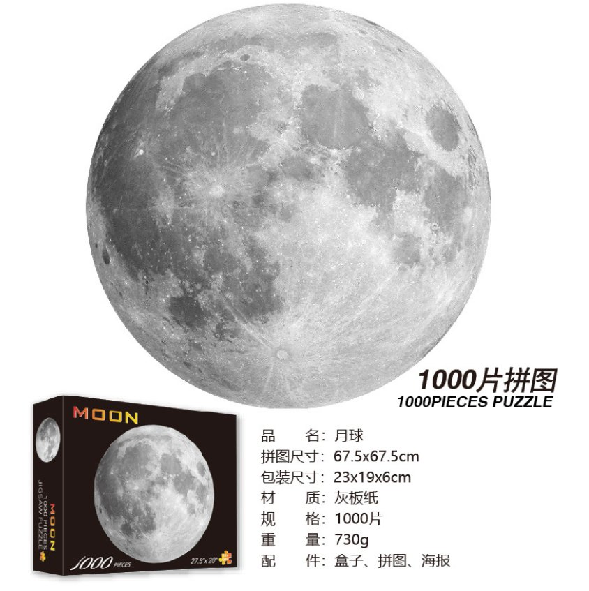 Sublimation Adult Jigsaw Puzzle 1000 Pieces Moon Puzzles for Adult Game Customize