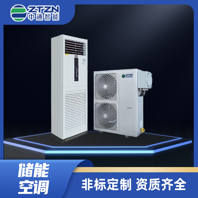 Industrial Explosion-Proof Air Conditioner for Inflammable Areas 220V/380V