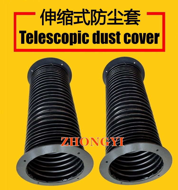 Telescopic Rubber Bellows Tube, Ball Screw Dust Cover, Flame-Retardant Corrugated Hydraulic Cylinder Protective Sleeve, Telescopic Protective Sleeve