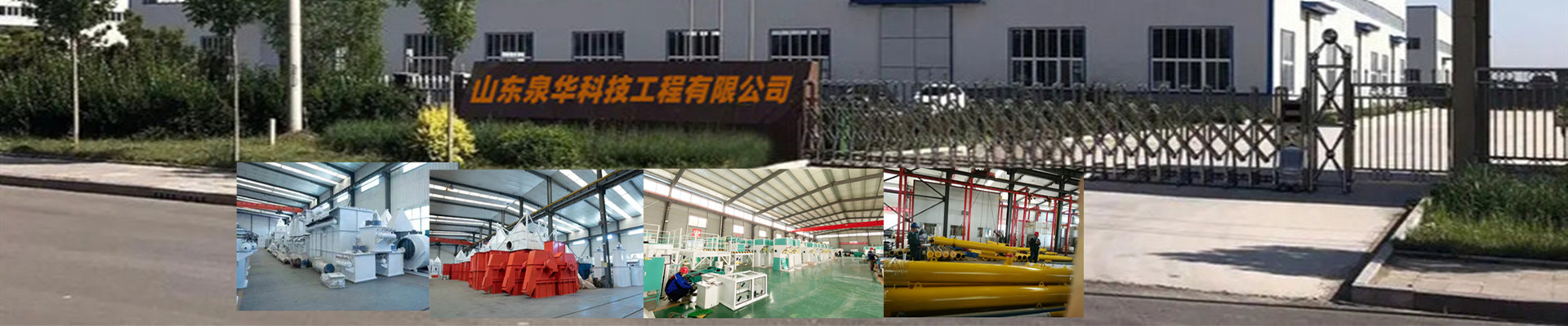 Shandong Quanhua Intelligent Equipment Co., Ltd. banner 2