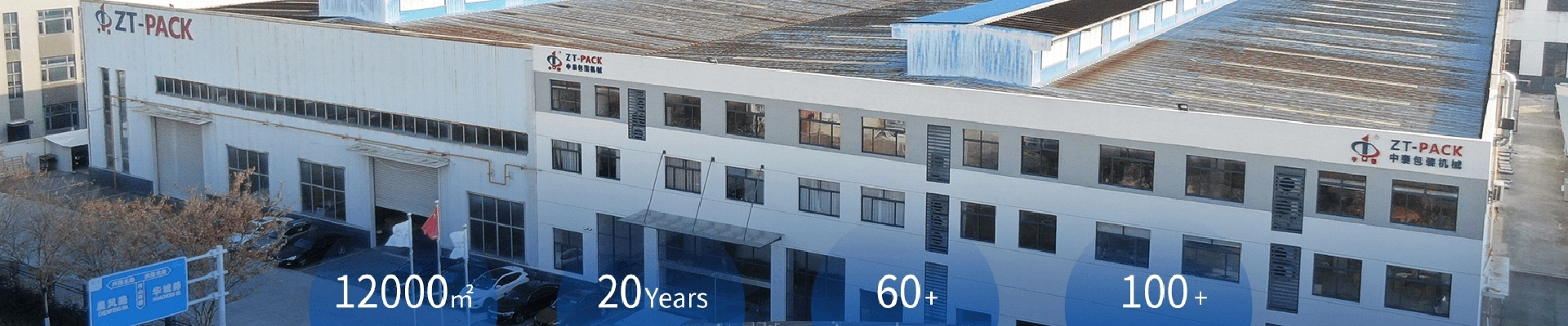 Jiangsu Zhongtai Packing Machinery Co., Ltd. banner 2